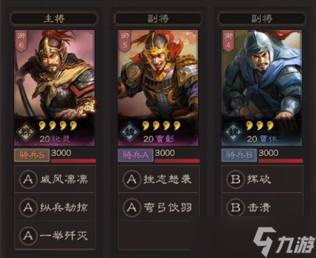 三国志战略版廖化放什么位置