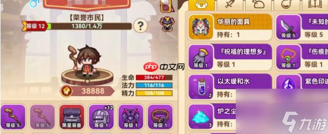 黑星勇者成名录选哪个角色最好 黑星勇者成名录职业介绍