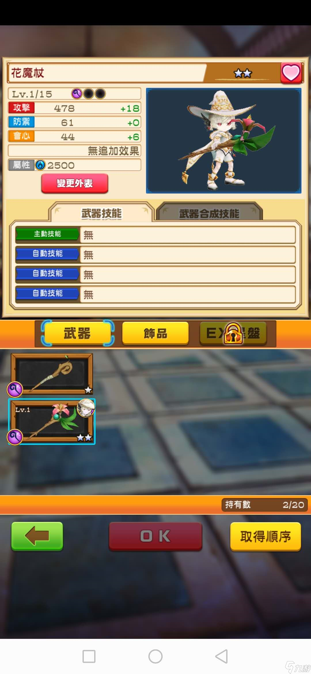 白猫计划装备附魔全攻略：解锁技能、提升战力全解析