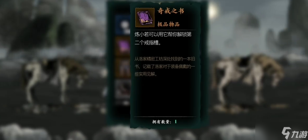 影之刃3首飾怎么裝兩個
