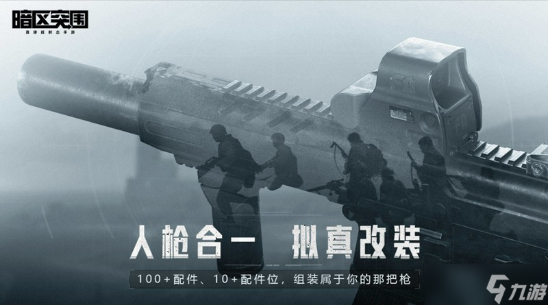 暗区突围追捕行动怎么玩 追捕行动玩法及奖励详解截图