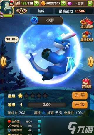 《驯龙战机3D》游戏中的飞龙小胖全解析（探索小胖的技能、个性与战斗力）
