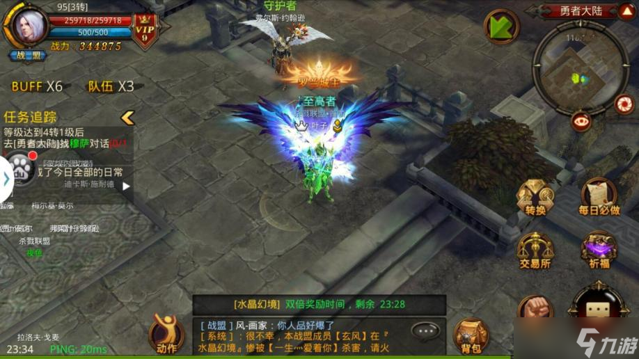 全民奇迹里的首饰怎么获得