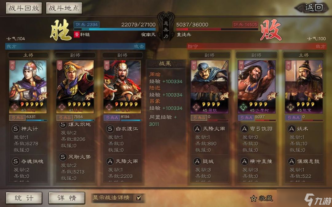 三國志戰(zhàn)略版什么是嘟嘟隊