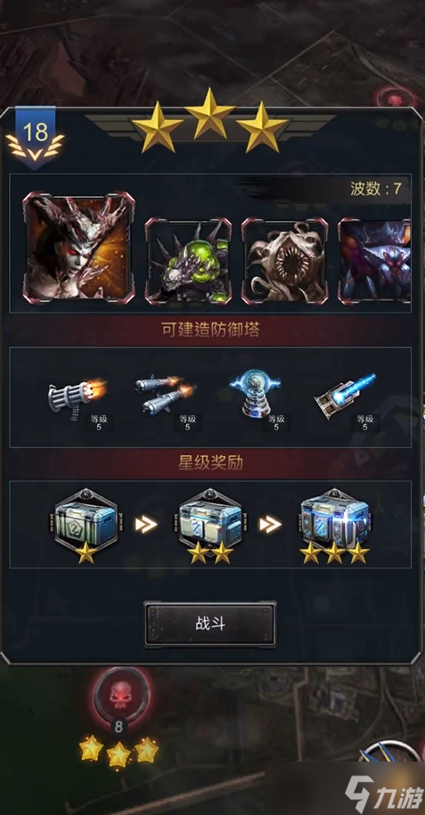 旭日之城18关怎么过关