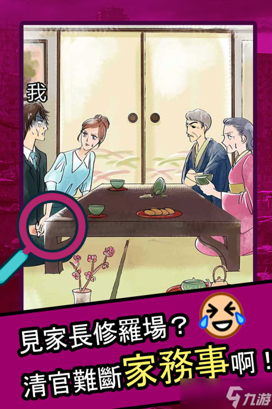 《人生修罗场》新手攻略：游戏主线玩法全解析