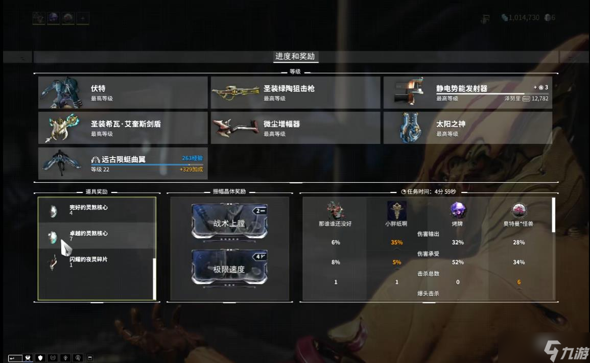 星际战甲光辉的夜灵碎片怎么获得