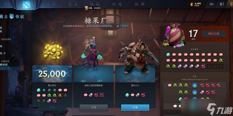 DOTA2糖果缺失如何补充？