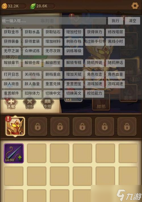 宝箱与勇士装备合成（揭秘宝箱与勇士装备升级的神奇公式）