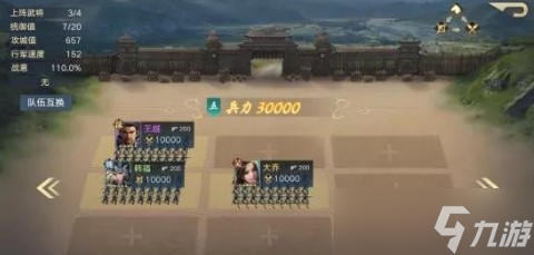 荣耀新三国武将怎么配队