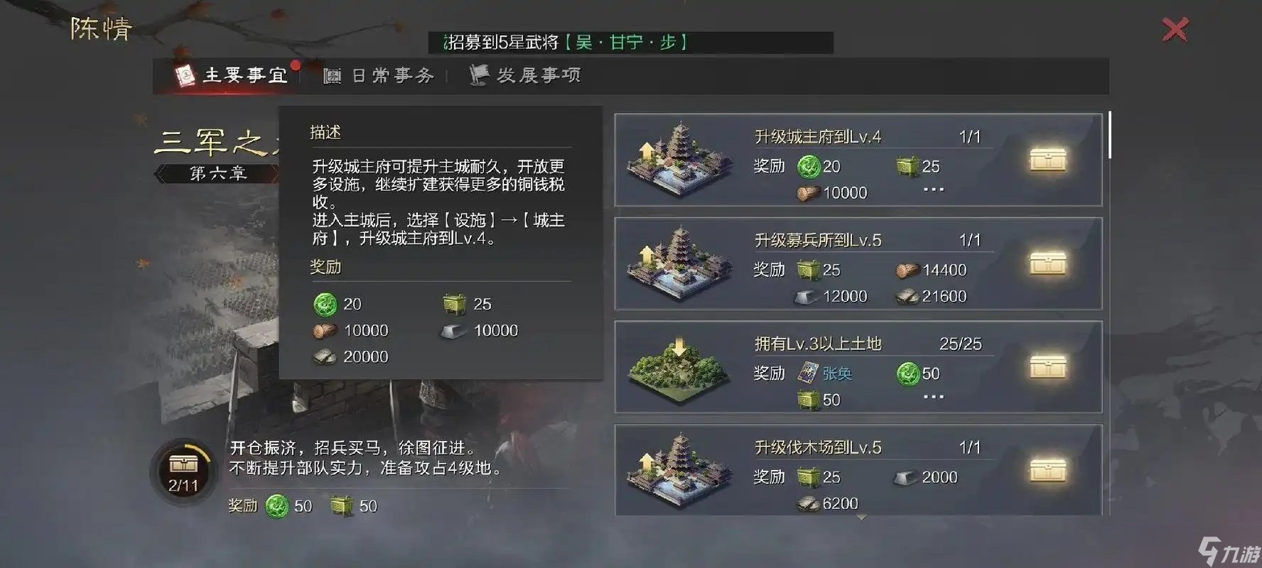 率土之滨前期怎么弄石料