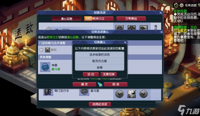 梦幻西游五庄观用什么钟灵石