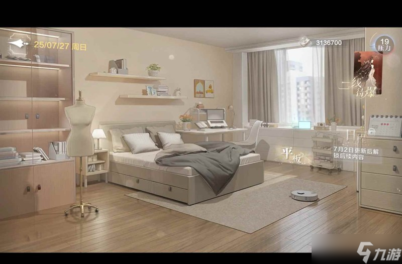 <a id='link_pop' class='keyword-tag' href='https://www.9game.cn/shijiezhiwai/'>世界之外</a>如星璀璨攻略 二线待爆剧情全通攻略