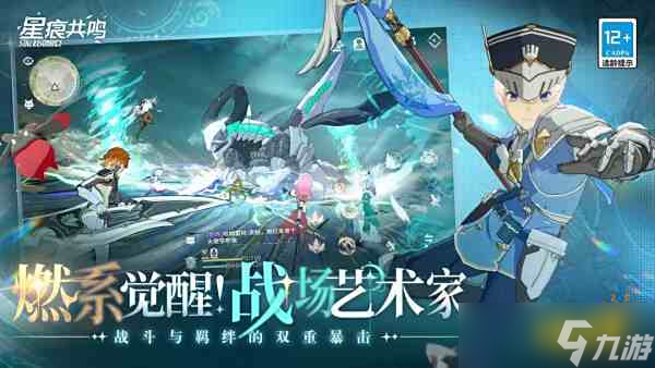 星痕共鸣是双端互通吗 星痕共鸣数据互通介绍