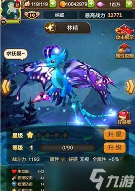 《驯龙战机3D》游戏中的飞龙小胖全解析（探索小胖的技能、个性与战斗力）