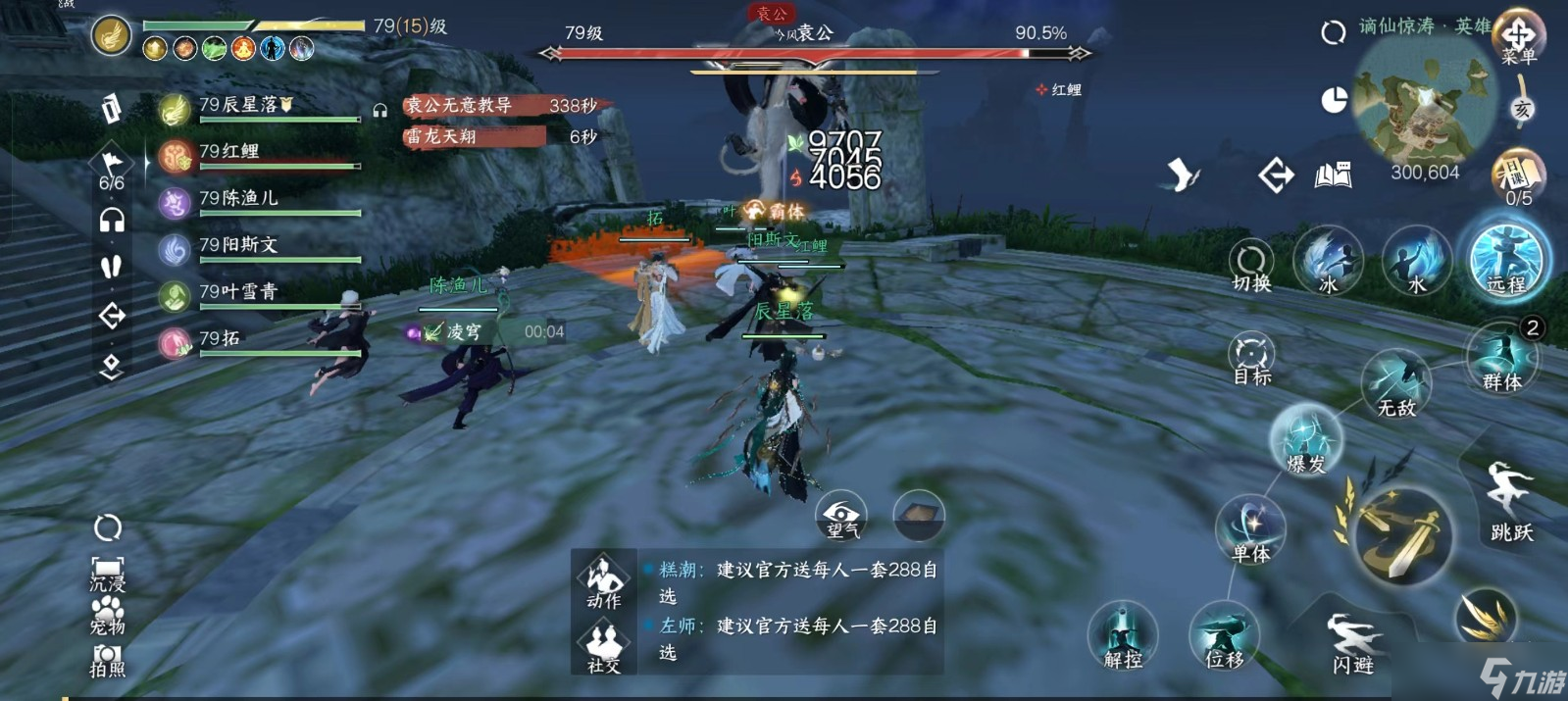 逆水寒手游谪仙惊涛袁公怎么打
