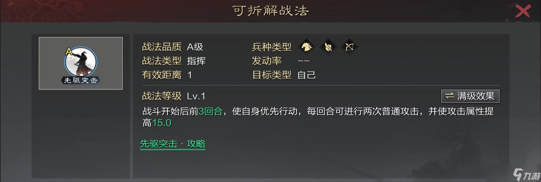 率土之滨王异怎么用