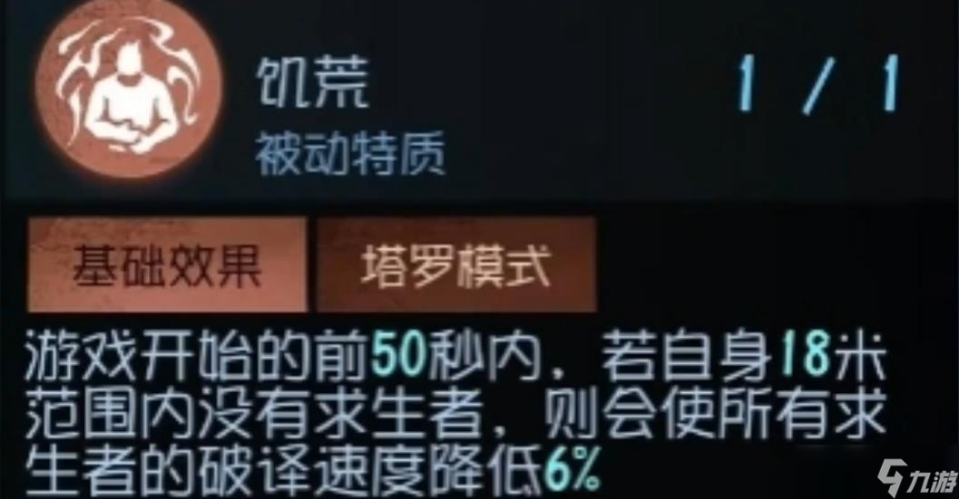 第五人格饑荒適配哪些監(jiān)管者