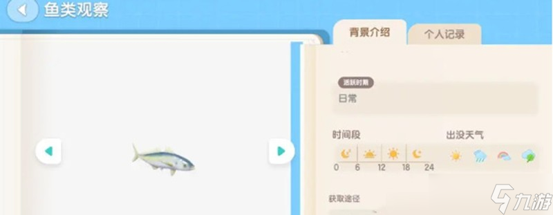 心動(dòng)小鎮(zhèn)海釣任務(wù)怎么做 海釣玩法詳細(xì)攻略