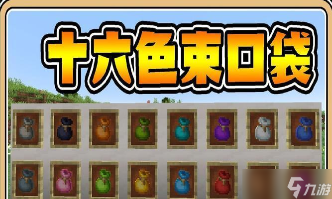 我的世界染色字样方法是什么？如何正确使用染色字样？