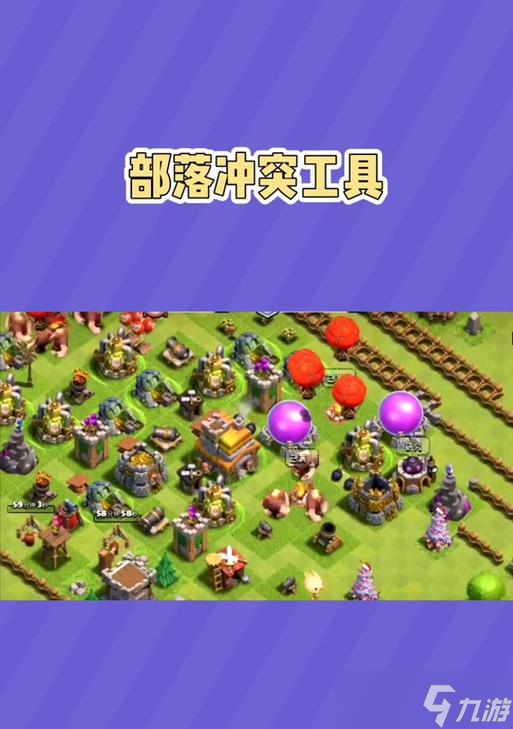 重新開始部落沖突游戲的正確步驟是什么 