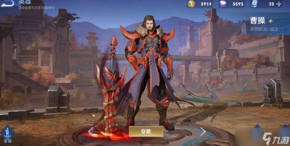 王者荣耀新版曹操怎么玩