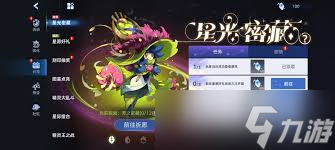 赛尔号巅峰之战选星光三主宠哪个好