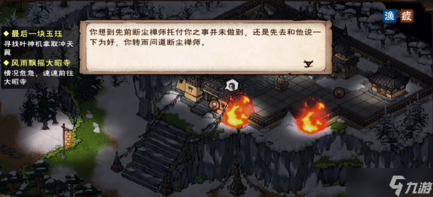 烟雨江湖龙象般若功怎么获得