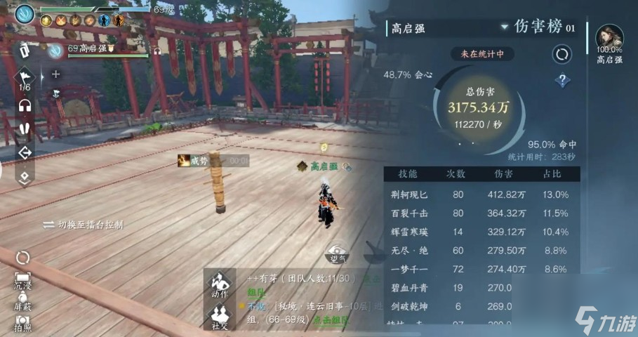 逆水寒碎夢(mèng)技能怎么進(jìn)階