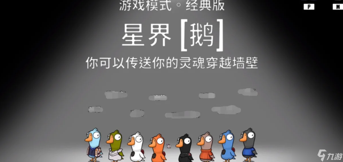 鵝鴨殺星界使者的玩法有什么