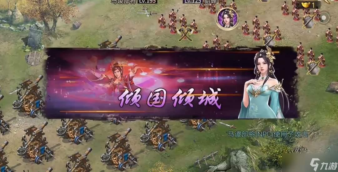 攻城掠地195级用什么武将