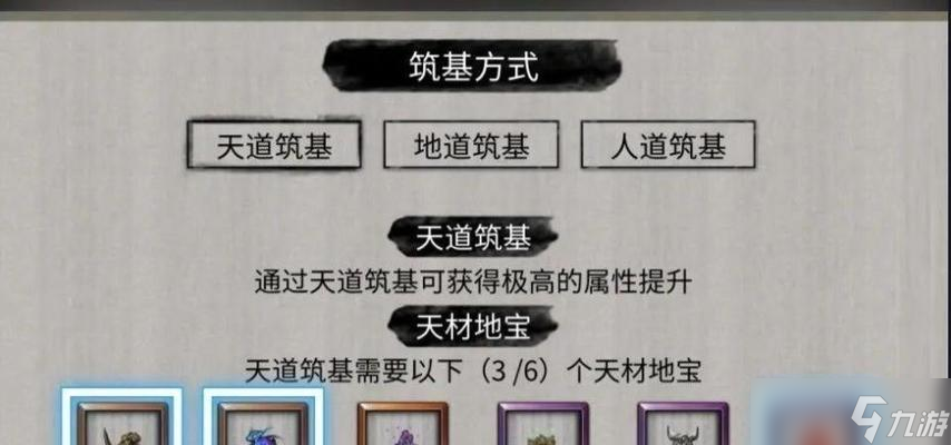 《鬼谷八荒天道筑基六个属性灵气珠获取攻略》（了解灵气珠的获得方式）