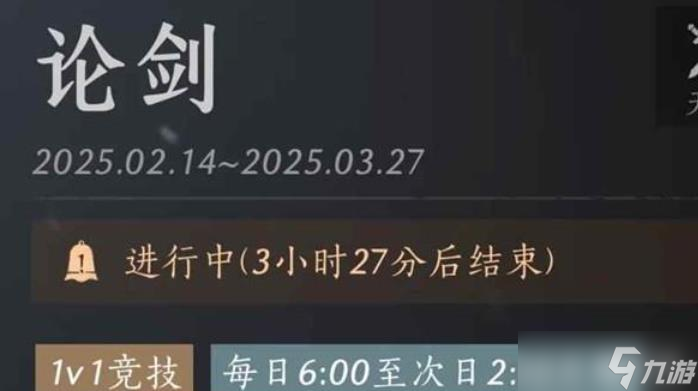 燕云十六声裂石威PVP培养