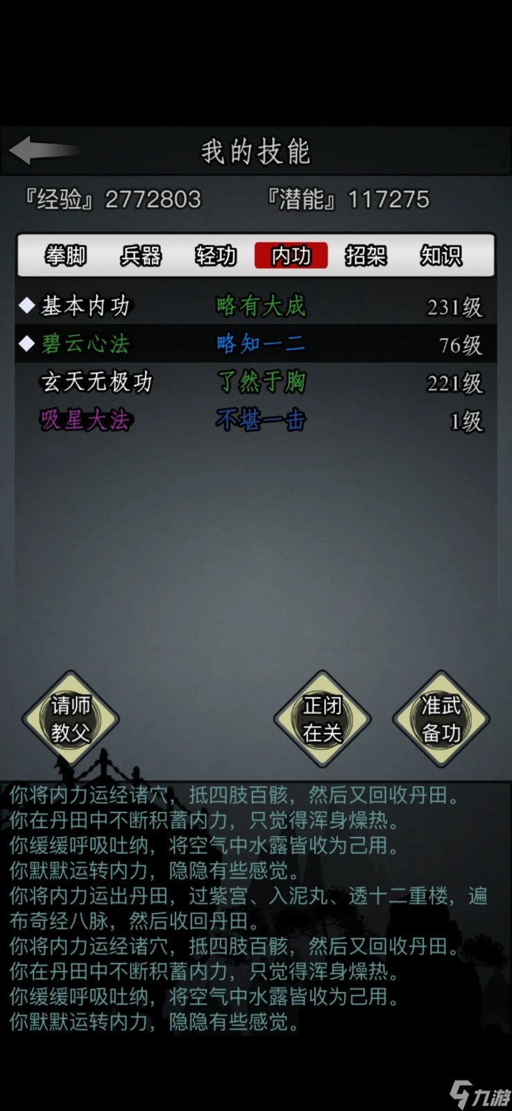 放置江湖乾坤刀怎么合成