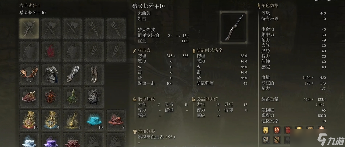 <a id='link_pop' class='keyword-tag' href='https://www.9game.cn/aedfh/'>艾尔登法环</a>什么是猎犬长牙