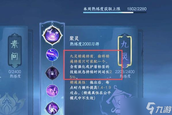 神仙道免伤道具无法使用的原因是什么？