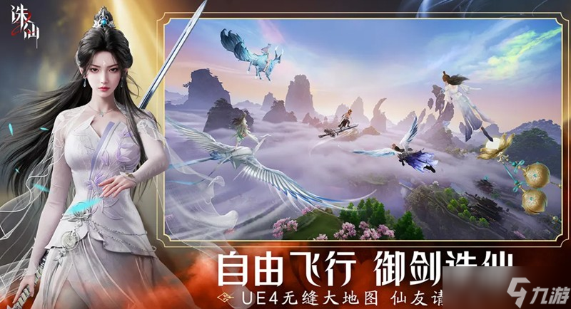 诛仙2萧鼎是否参与制作 诛仙2手游剧情创作详情