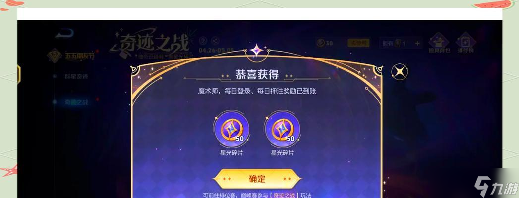 榮耀王者中閃光效果如何獲?。?></p> 
<h2>結(jié)語</h2> 
<p>通過上述的介紹和技巧指導(dǎo)，相信你對(duì)如何在《榮耀王者》中獲取并使用閃光效果已經(jīng)有了全面的了解。游戲中的閃光效果不僅能為你的英雄增添光彩，還可以在對(duì)戰(zhàn)中發(fā)揮意想不到的作用。記住，合理選擇和使用閃光效果，將為你的游戲體驗(yàn)增添更多的樂趣?，F(xiàn)在，就去游戲中嘗試這些技巧，讓你的英雄閃耀全場(chǎng)吧！</p>
            </div>
            <div   id=