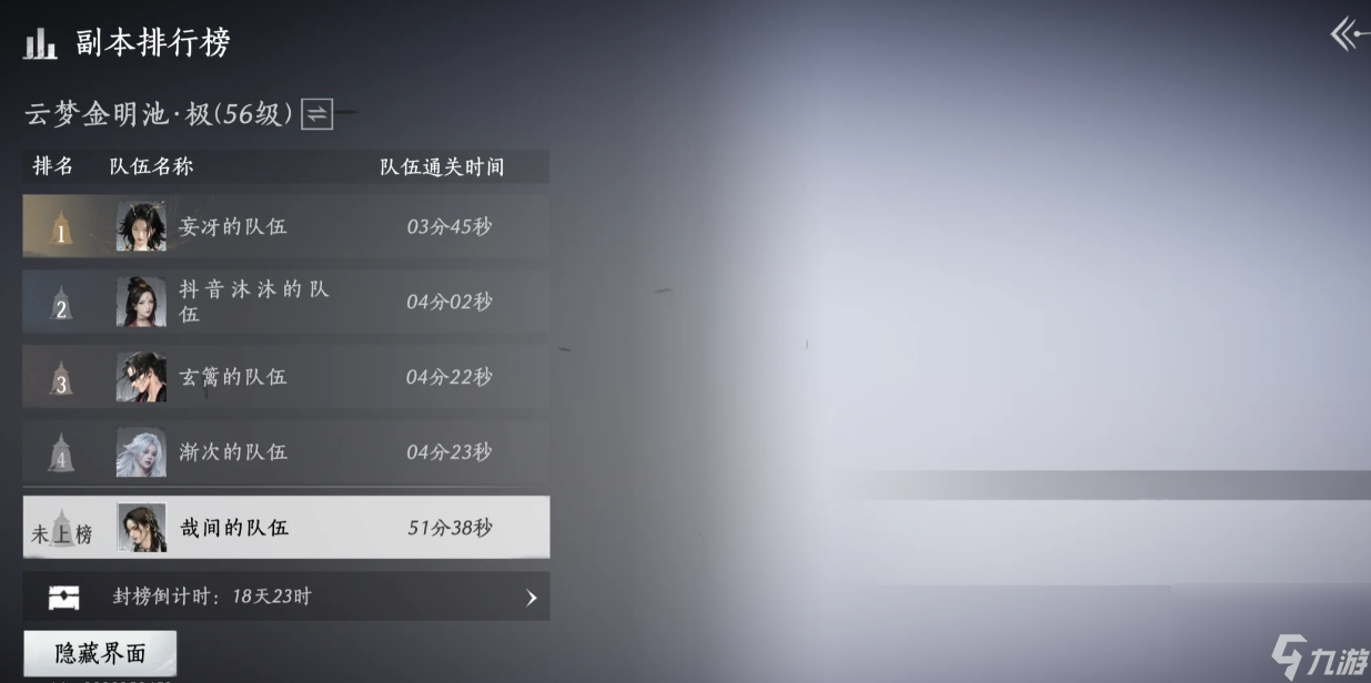 燕云十六声云梦金明池怎么通关