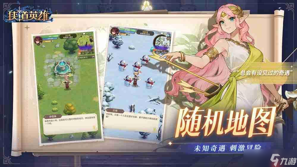 遗物随心搭，流派由你造！《狭道英雄》上线，玩出你的专属风格！