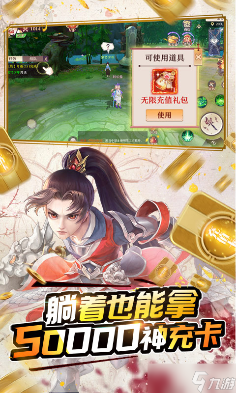 《剑御天下-抽充无限送》：新人必看！最适合新手的角色选择指南