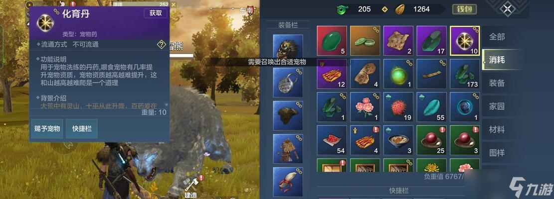 如何解除游戏中的妄想山海涣散状态（以游戏为主）