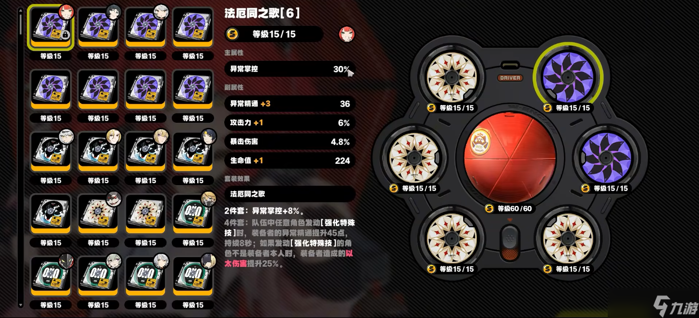 絕區(qū)零柚葉怎么玩
