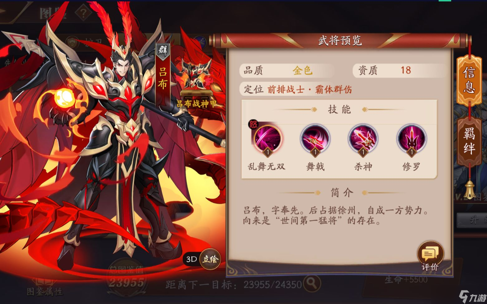 放开那三国3哪个阵容最好