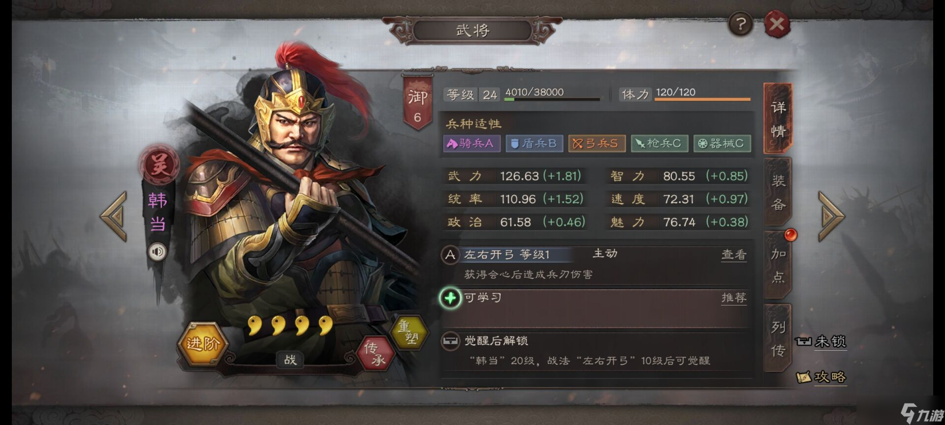 三國志戰(zhàn)略版蔡文姬如何培養(yǎng)