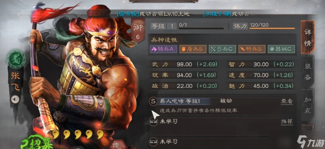 <a id='link_pop' class='keyword-tag' href='https://www.9game.cn/sgzzlb/'>三国志战略版</a>贫民张飞配什么战法
