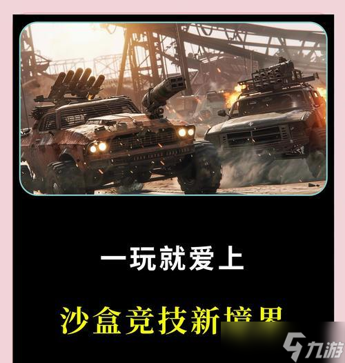 创世战车开黑技巧有哪些？