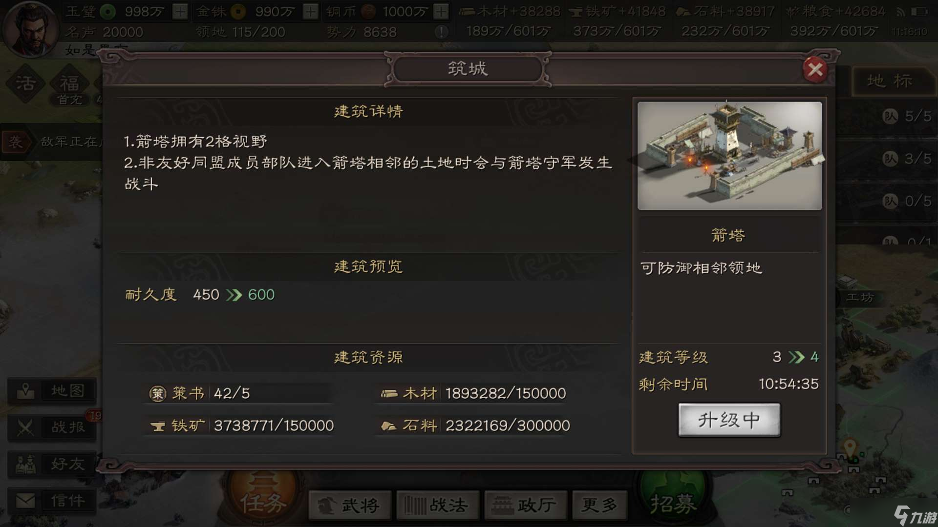 三国志战略版s1拒马有什么用