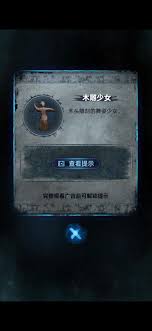 紙嫁衣8第三章正娶通關(guān)方法