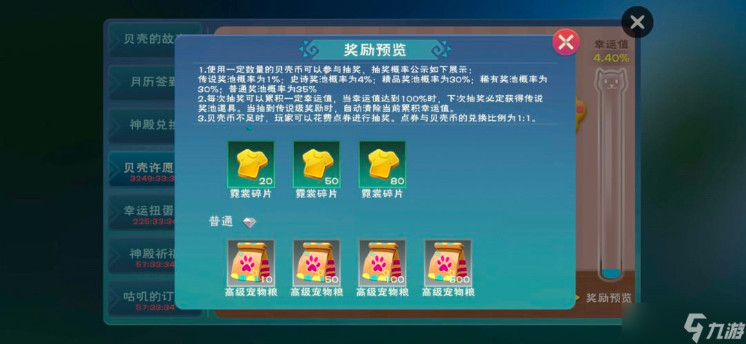 创造与魔法特级宠物粮怎么做